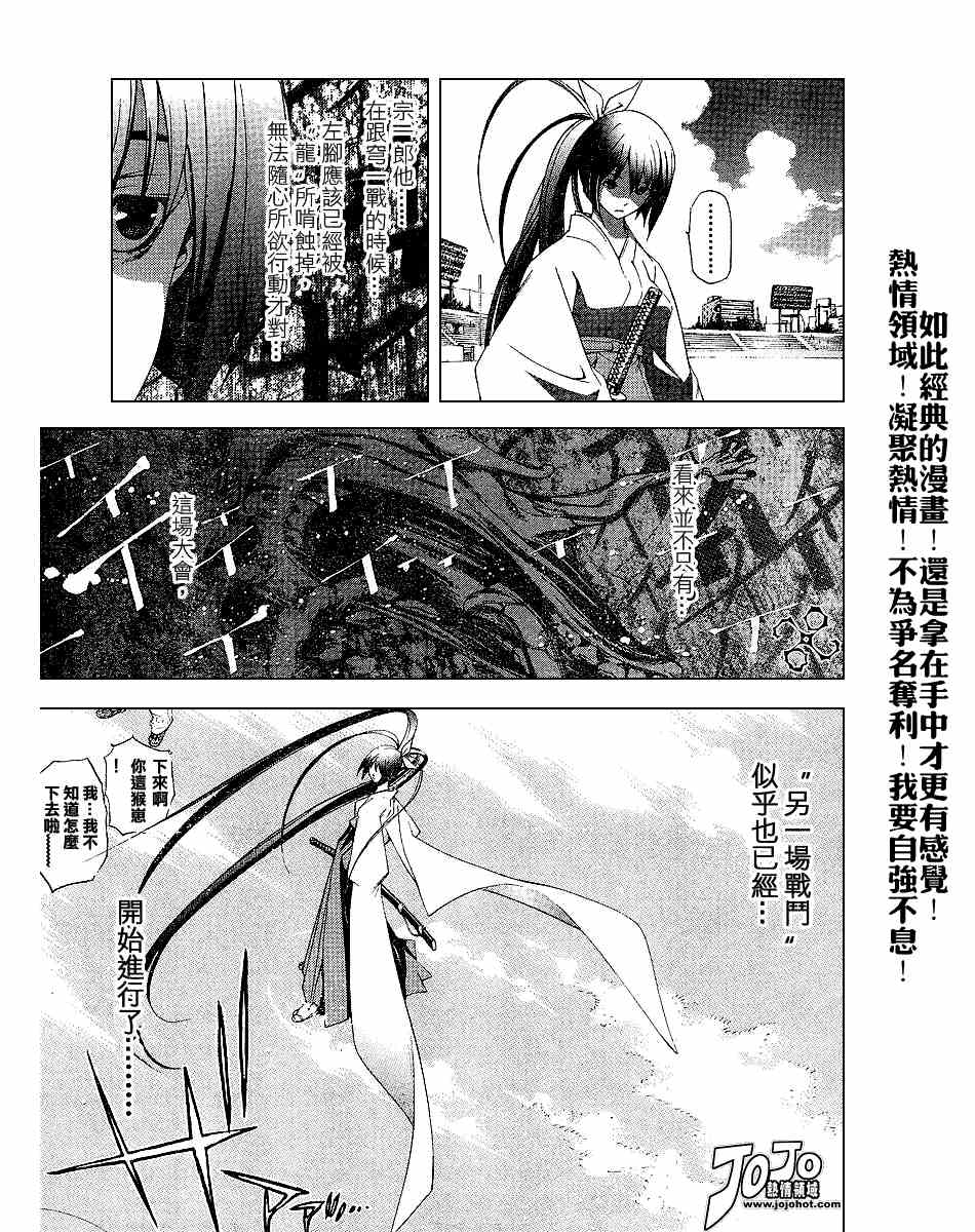 《天上天下》漫画最新章节第101话免费下拉式在线观看章节第【13】张图片