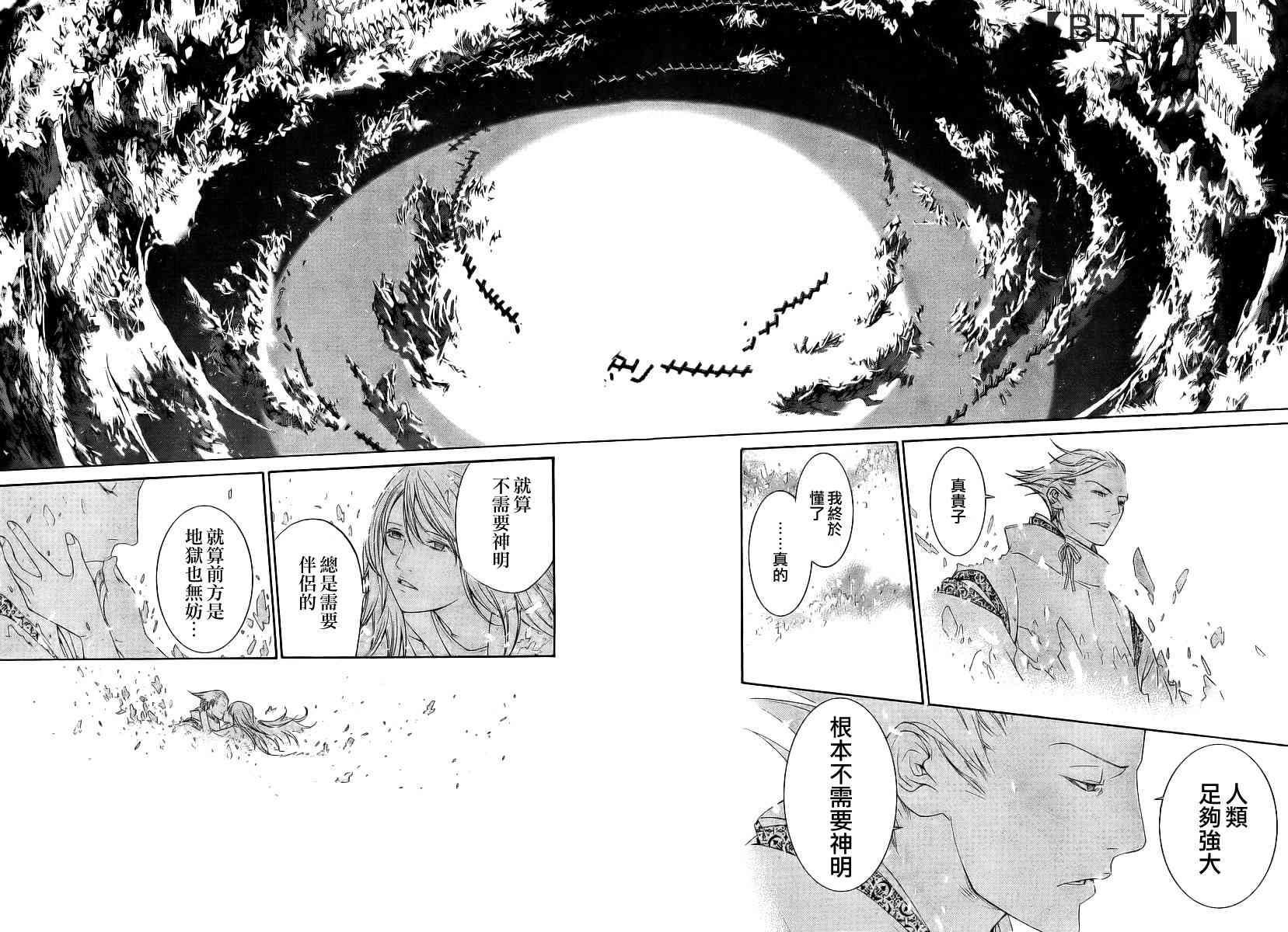 《天上天下》漫画最新章节第136话免费下拉式在线观看章节第【52】张图片