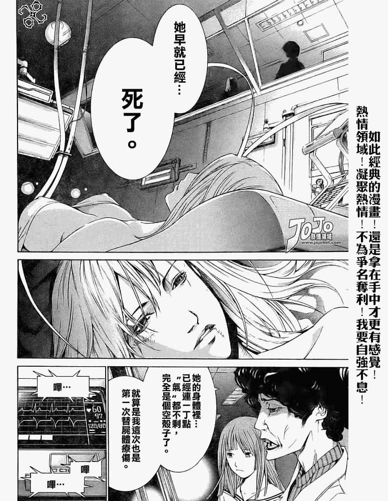 《天上天下》漫画最新章节第106话免费下拉式在线观看章节第【17】张图片