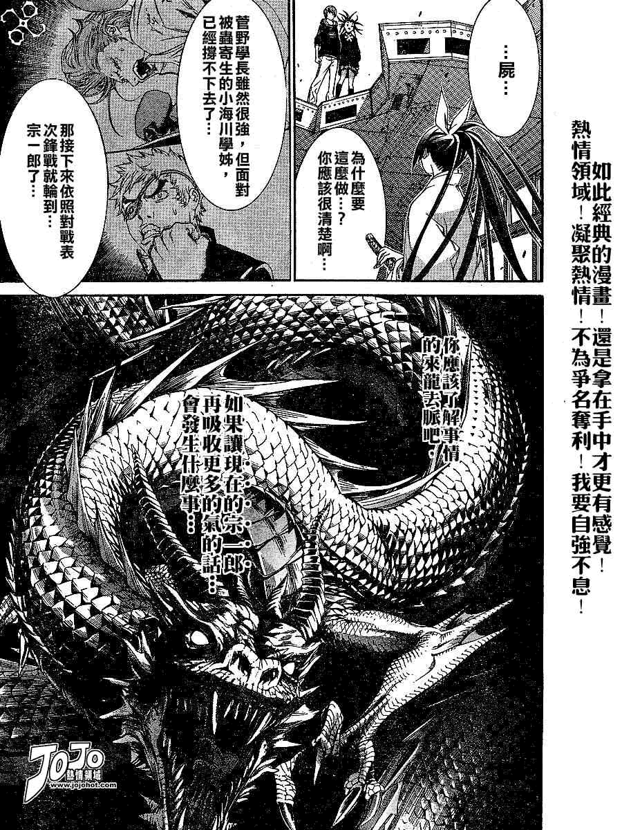 《天上天下》漫画最新章节第105话免费下拉式在线观看章节第【5】张图片