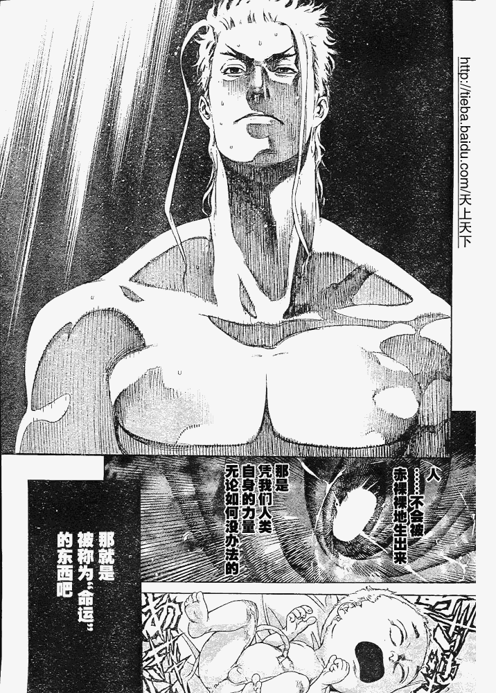 《天上天下》漫画最新章节122-123免费下拉式在线观看章节第【74】张图片