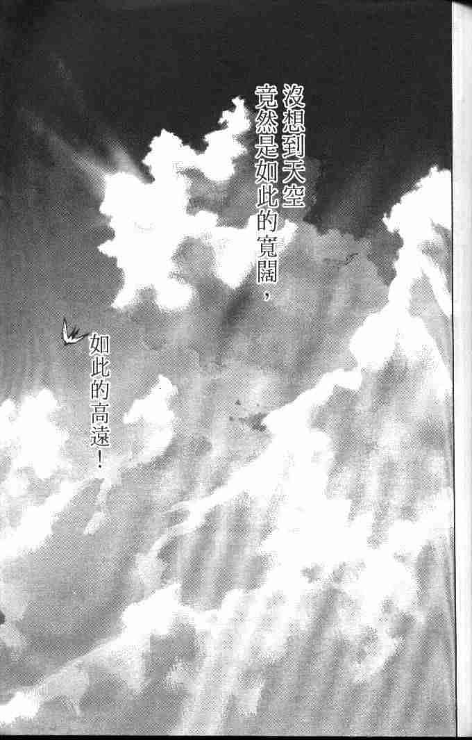 《天上天下》漫画最新章节第50话免费下拉式在线观看章节第【17】张图片