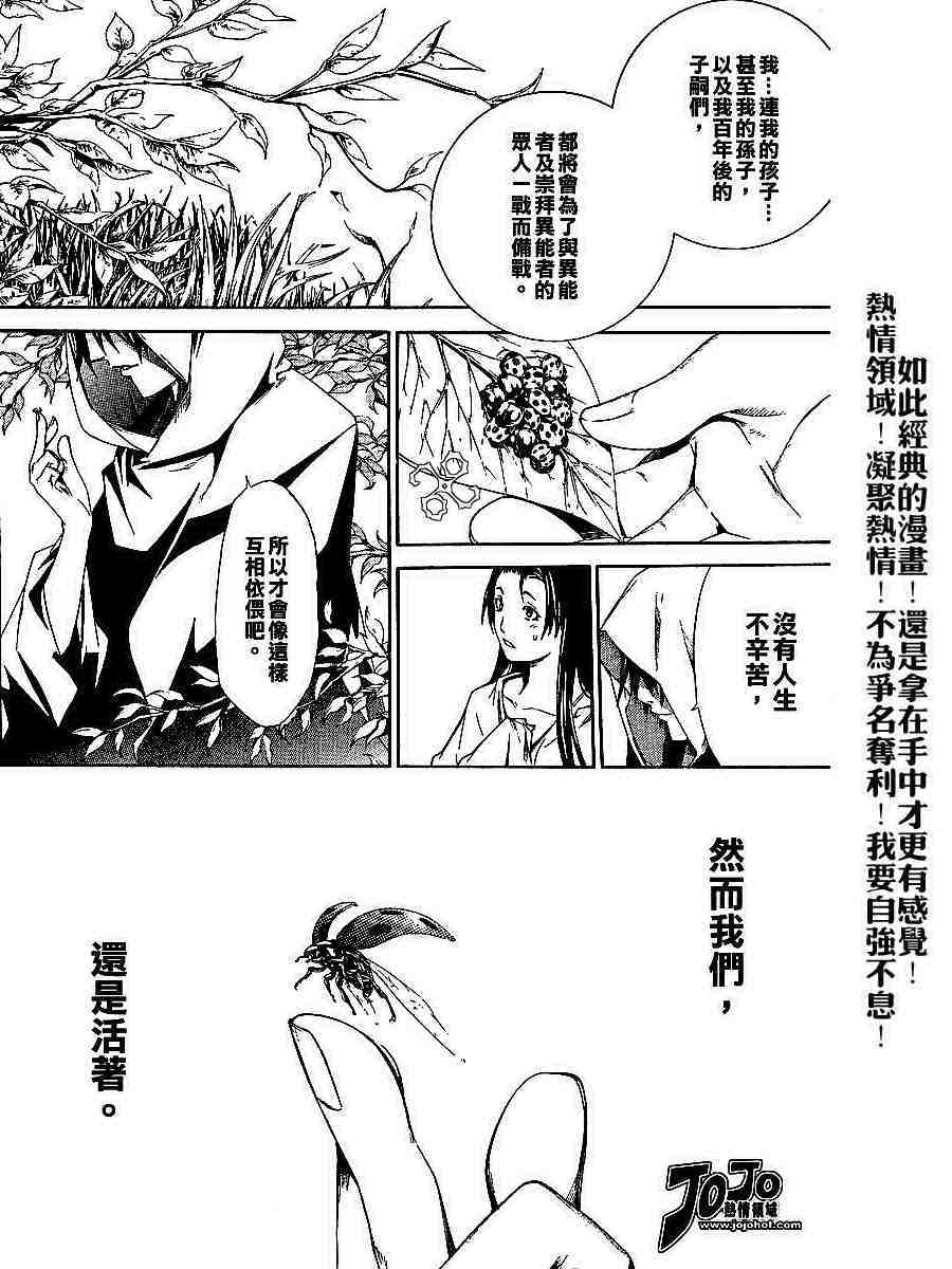 《天上天下》漫画最新章节第97话免费下拉式在线观看章节第【15】张图片