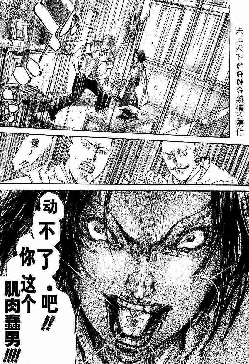 《天上天下》漫画最新章节第80话免费下拉式在线观看章节第【11】张图片