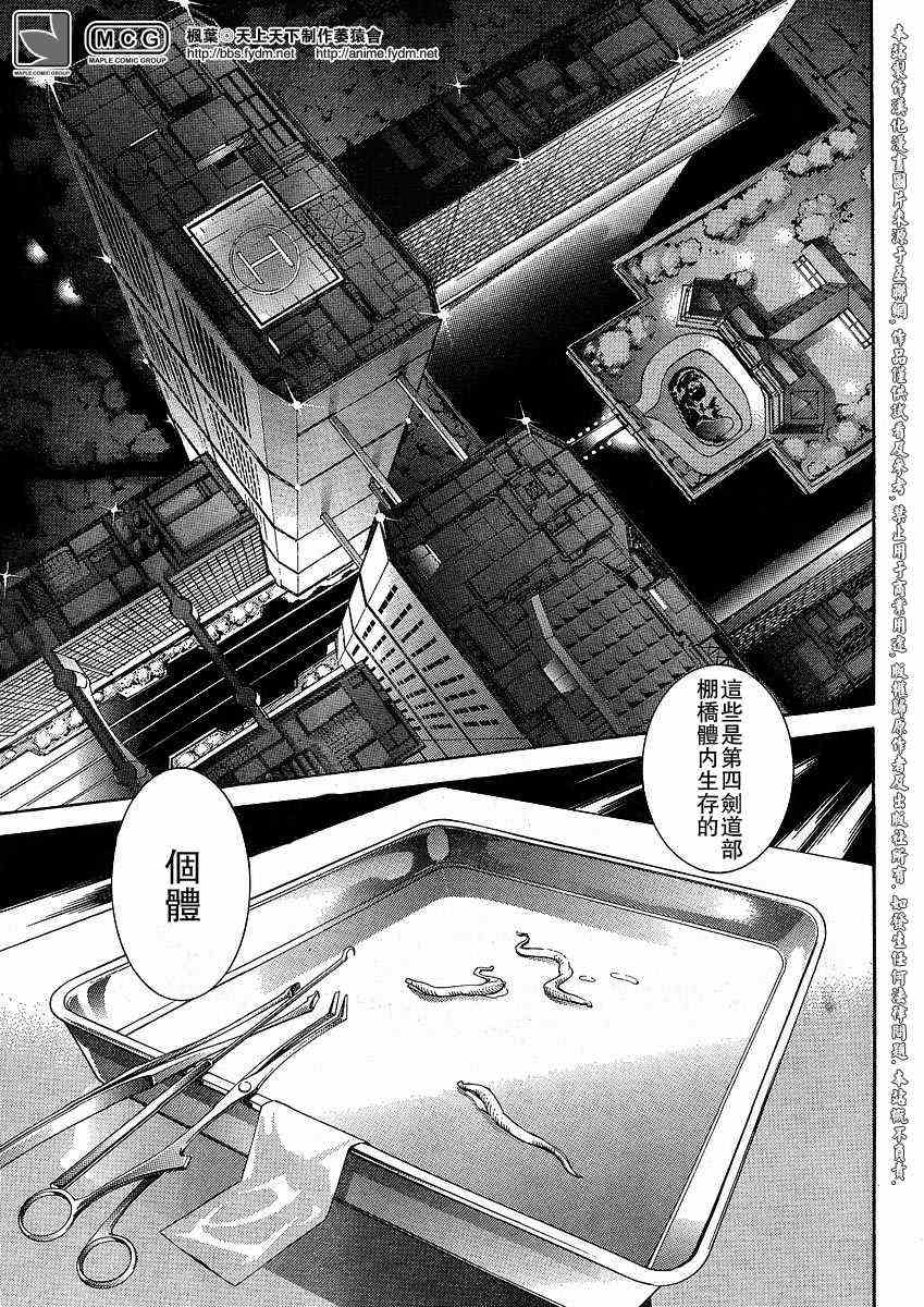 《天上天下》漫画最新章节第110话免费下拉式在线观看章节第【18】张图片