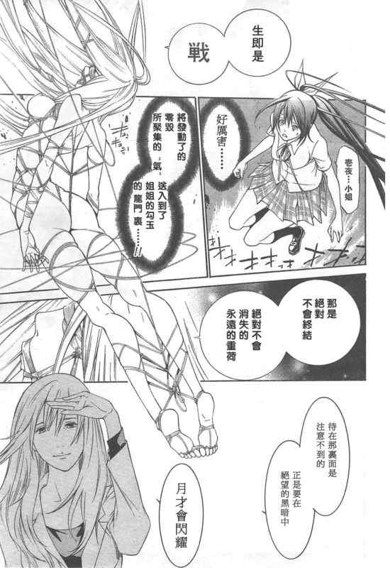 《天上天下》漫画最新章节第127话免费下拉式在线观看章节第【28】张图片