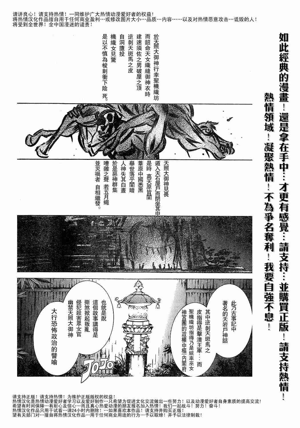 《天上天下》漫画最新章节第93话免费下拉式在线观看章节第【3】张图片