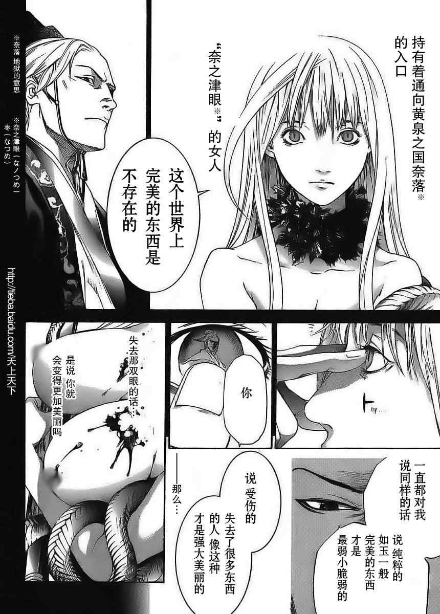 《天上天下》漫画最新章节第120话免费下拉式在线观看章节第【21】张图片