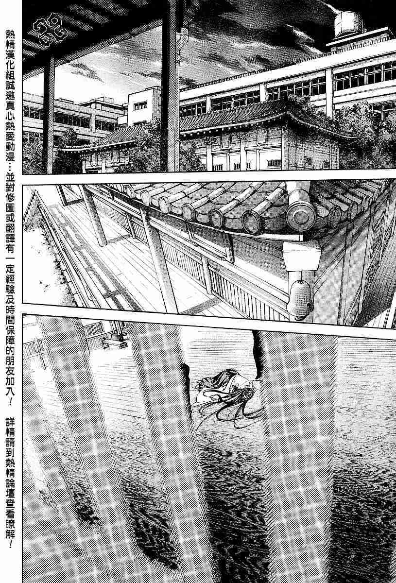 《天上天下》漫画最新章节第87话免费下拉式在线观看章节第【3】张图片