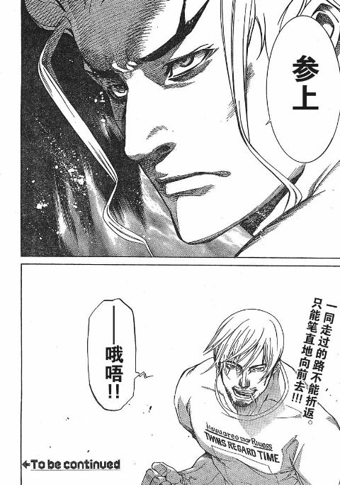 《天上天下》漫画最新章节第112话免费下拉式在线观看章节第【28】张图片