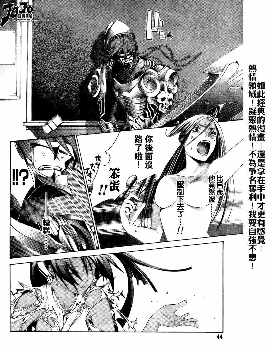 《天上天下》漫画最新章节第108话免费下拉式在线观看章节第【12】张图片