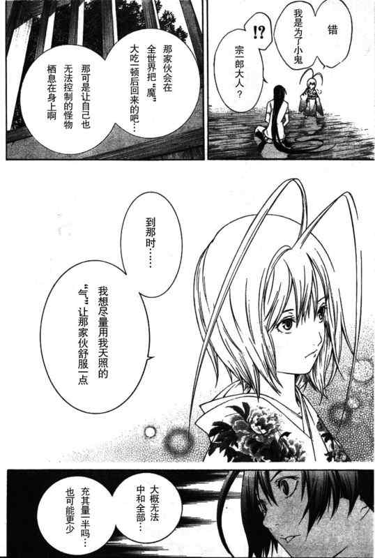 《天上天下》漫画最新章节第131话免费下拉式在线观看章节第【18】张图片