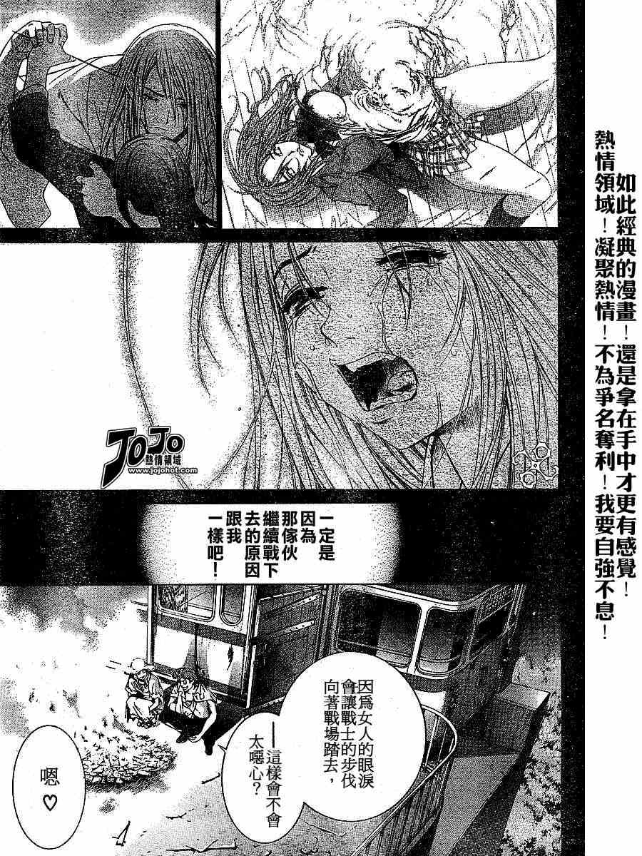 《天上天下》漫画最新章节第103话免费下拉式在线观看章节第【26】张图片