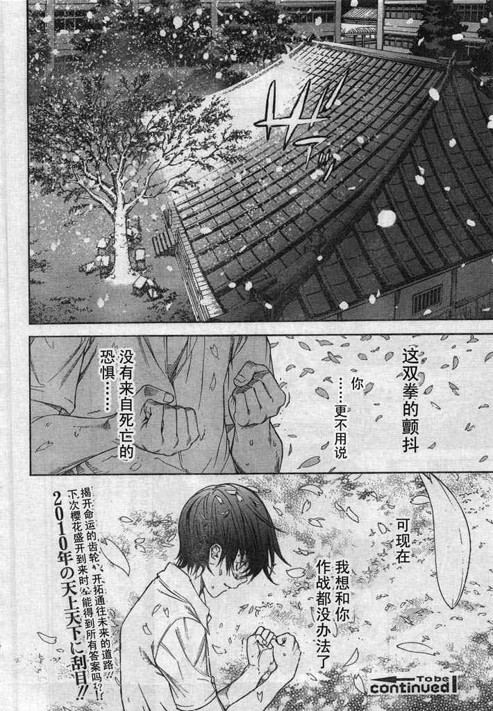 《天上天下》漫画最新章节第130话免费下拉式在线观看章节第【35】张图片