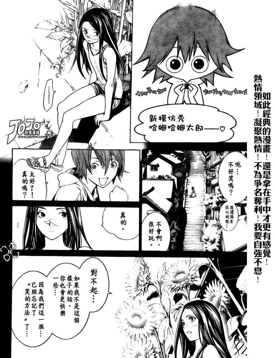 《天上天下》漫画最新章节第107话免费下拉式在线观看章节第【8】张图片