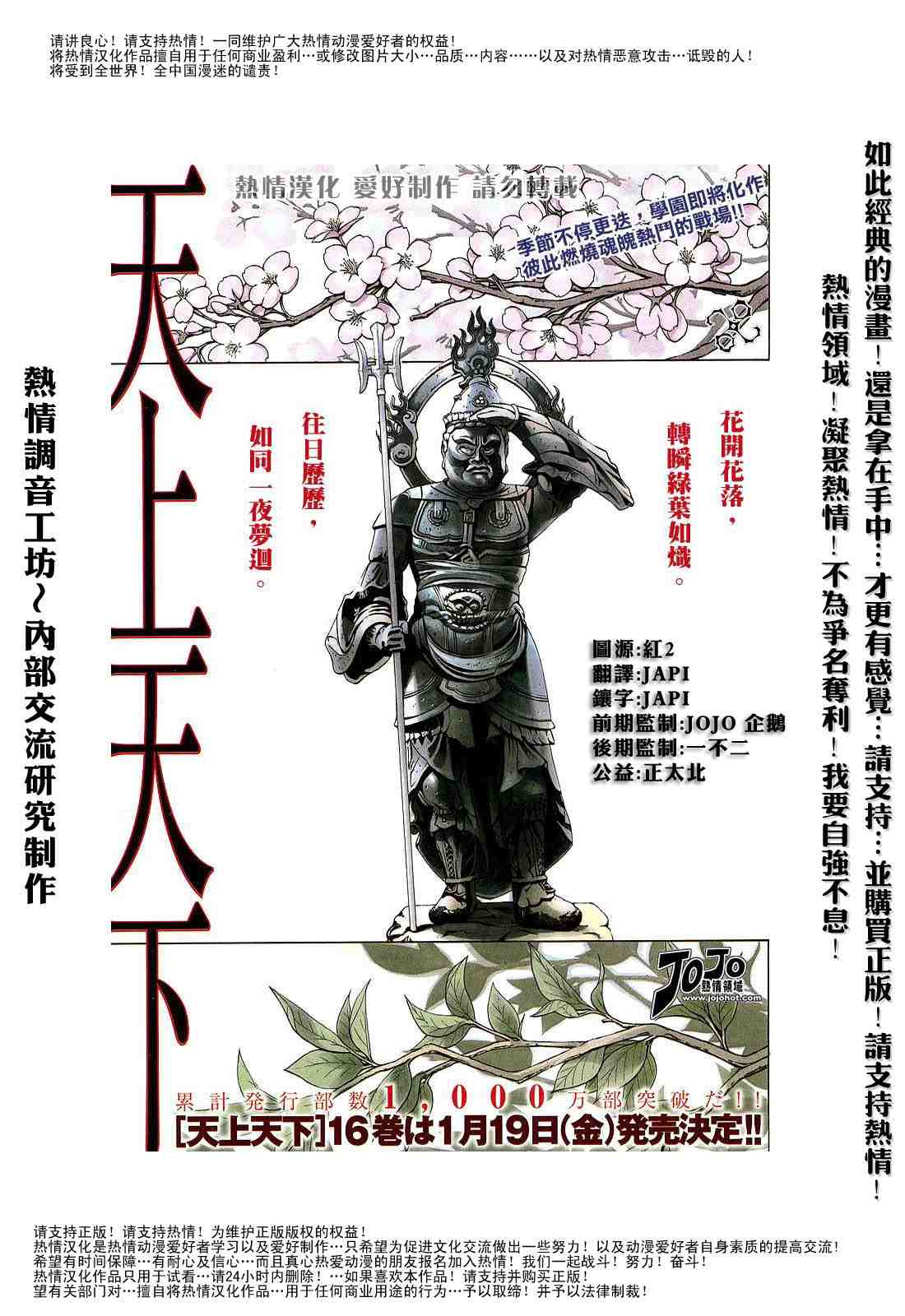 《天上天下》漫画最新章节第100话免费下拉式在线观看章节第【2】张图片