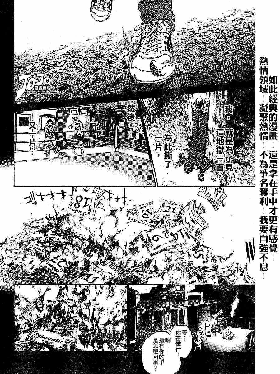 《天上天下》漫画最新章节第103话免费下拉式在线观看章节第【23】张图片