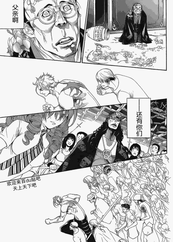《天上天下》漫画最新章节122-123免费下拉式在线观看章节第【54】张图片