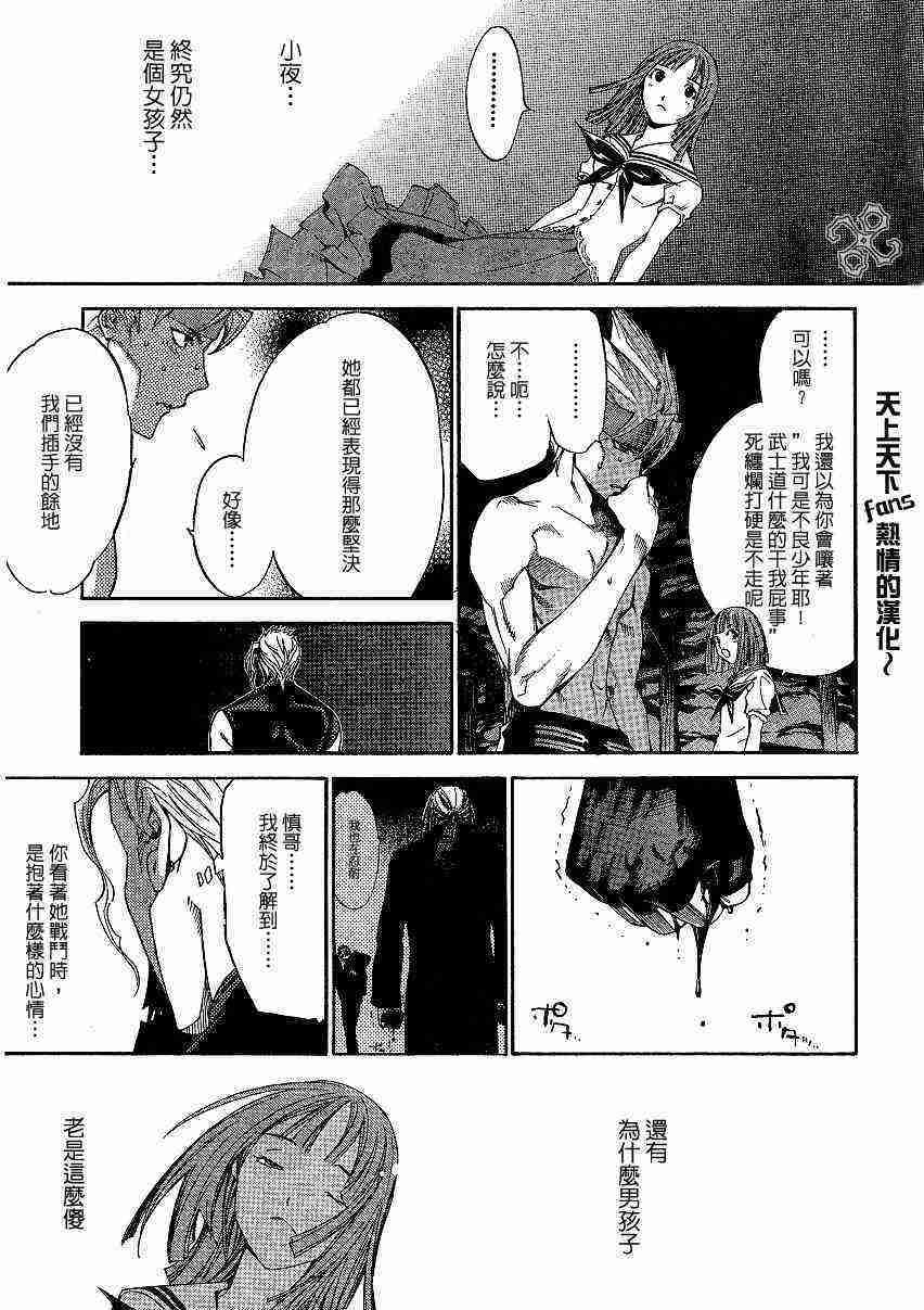 《天上天下》漫画最新章节第84话免费下拉式在线观看章节第【13】张图片