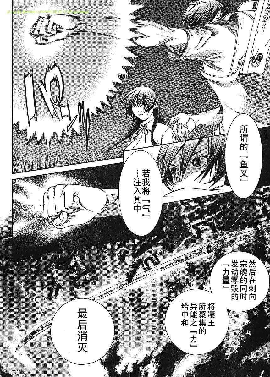 《天上天下》漫画最新章节第133话免费下拉式在线观看章节第【15】张图片