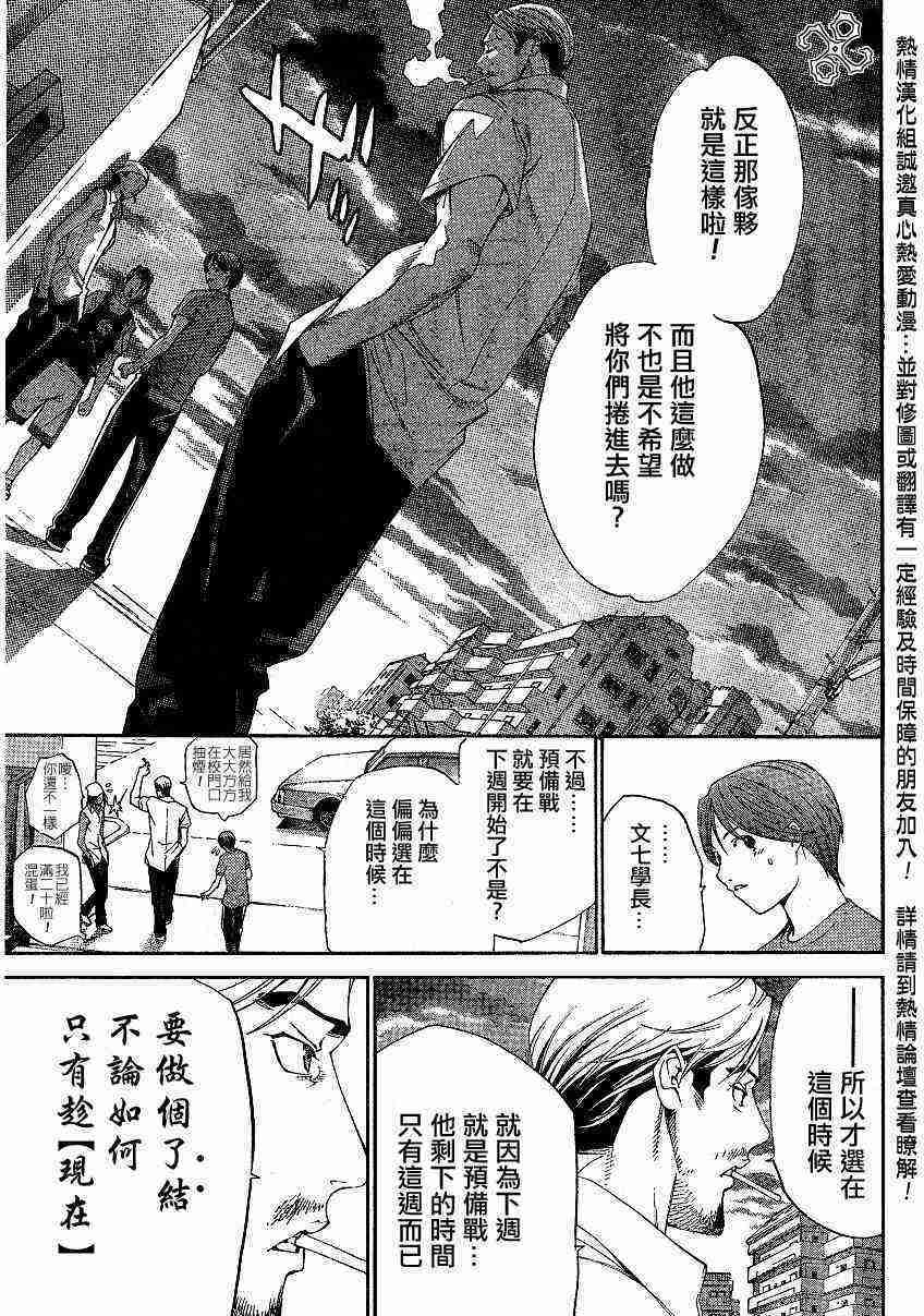 《天上天下》漫画最新章节第84话免费下拉式在线观看章节第【18】张图片