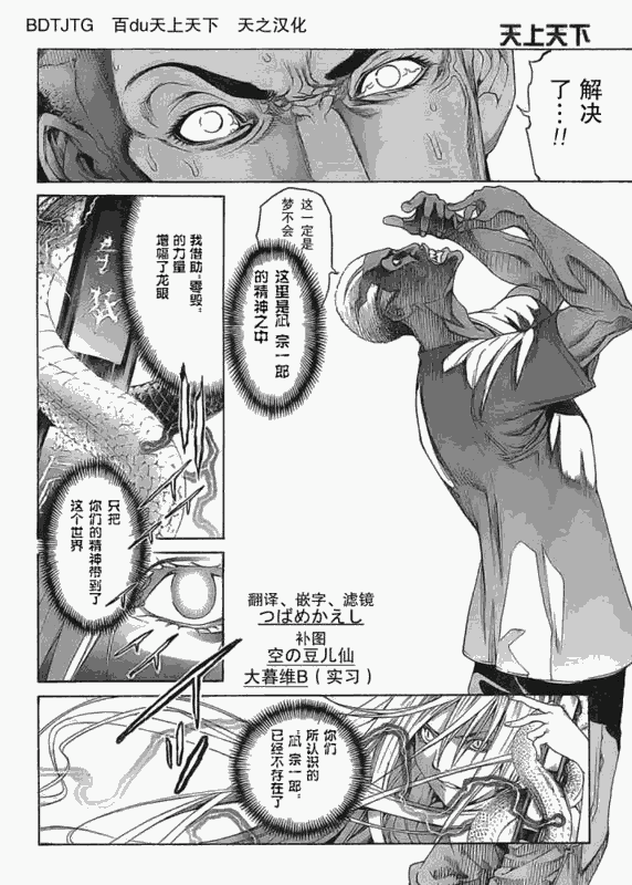 《天上天下》漫画最新章节122-123免费下拉式在线观看章节第【31】张图片