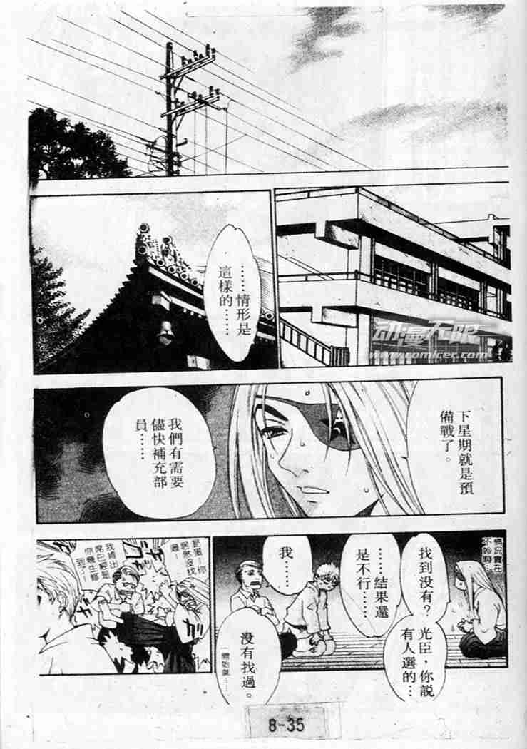 《天上天下》漫画最新章节第38话免费下拉式在线观看章节第【31】张图片