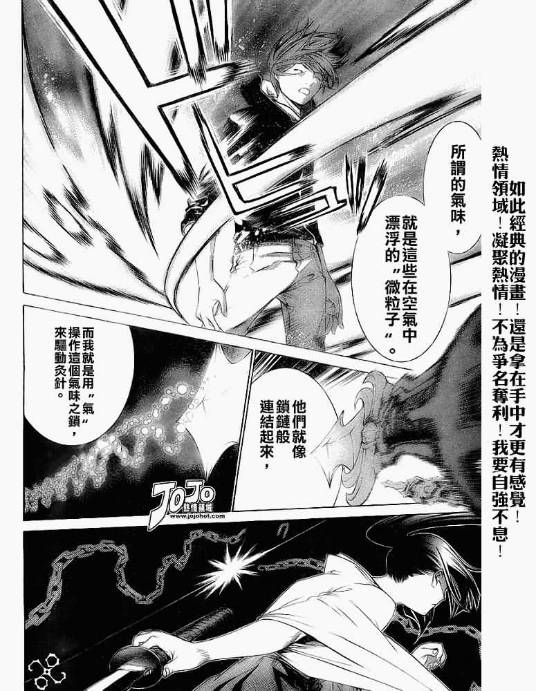 《天上天下》漫画最新章节第106话免费下拉式在线观看章节第【7】张图片