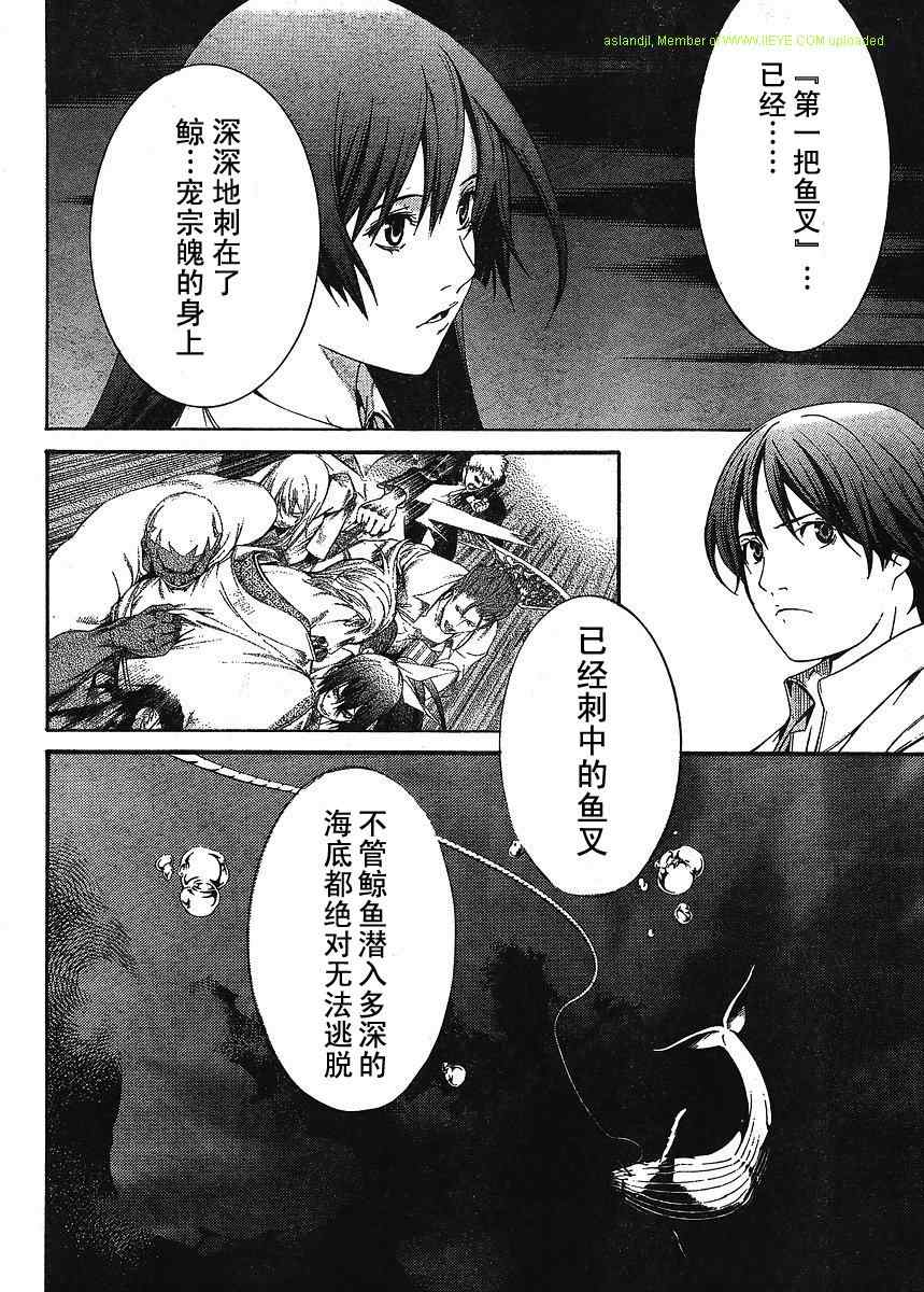 《天上天下》漫画最新章节第133话免费下拉式在线观看章节第【13】张图片