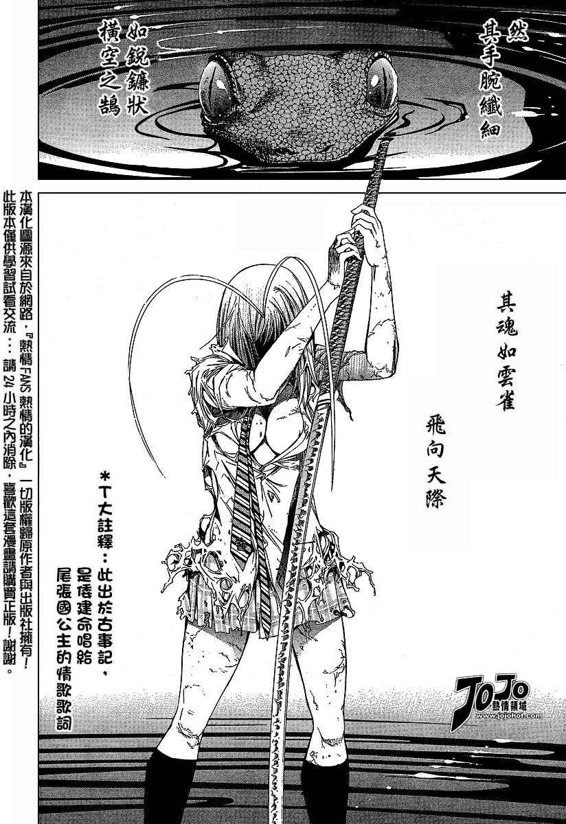 《天上天下》漫画最新章节第89话免费下拉式在线观看章节第【14】张图片