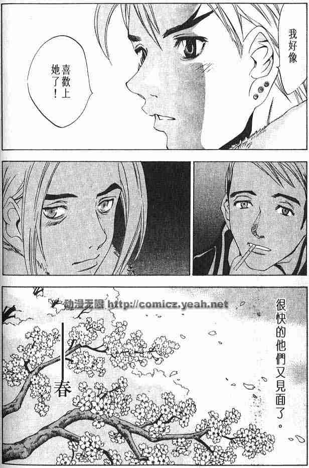 《天上天下》漫画最新章节第25话免费下拉式在线观看章节第【28】张图片