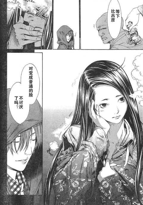 《天上天下》漫画最新章节第116话免费下拉式在线观看章节第【10】张图片