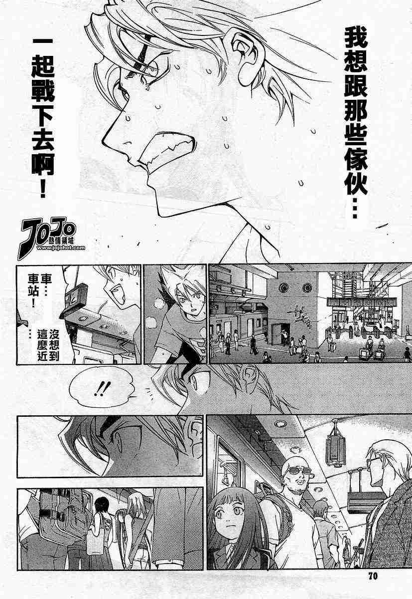 《天上天下》漫画最新章节第78话免费下拉式在线观看章节第【24】张图片