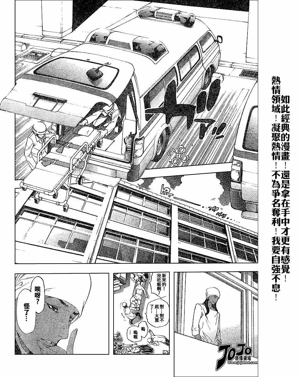 《天上天下》漫画最新章节第101话免费下拉式在线观看章节第【18】张图片