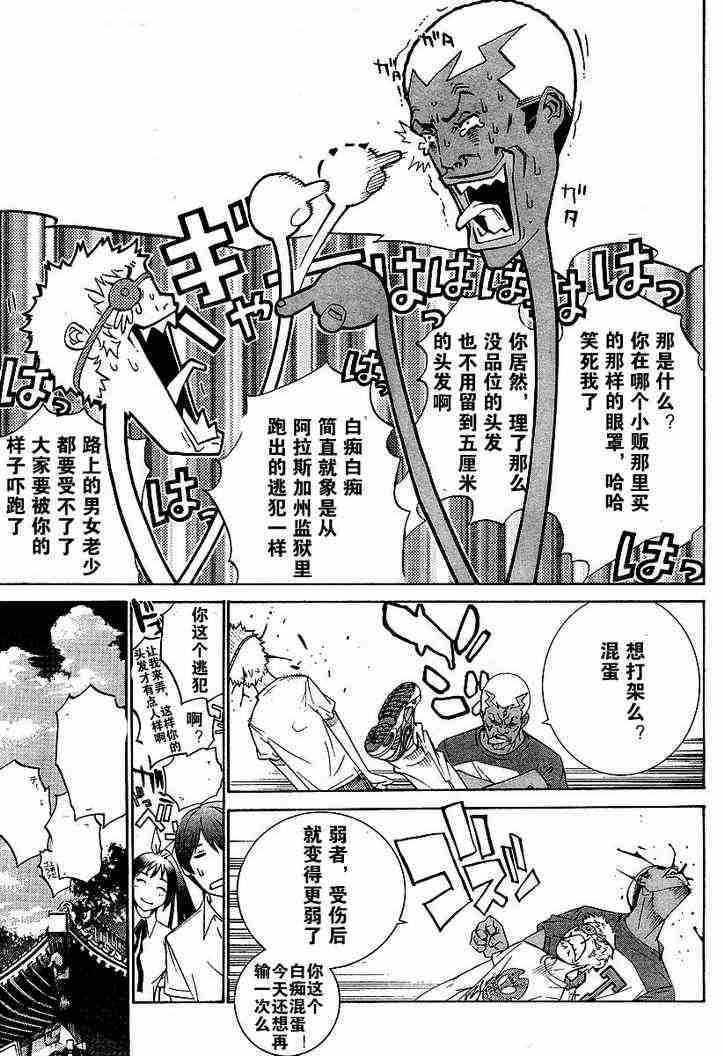 《天上天下》漫画最新章节第98话免费下拉式在线观看章节第【18】张图片