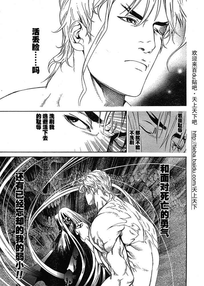 《天上天下》漫画最新章节第125话免费下拉式在线观看章节第【6】张图片