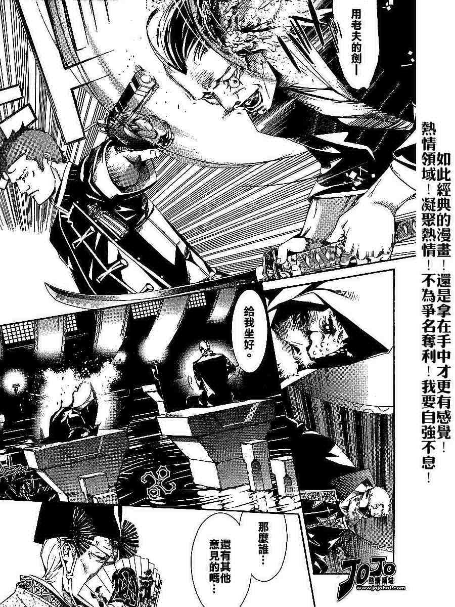 《天上天下》漫画最新章节第97话免费下拉式在线观看章节第【5】张图片