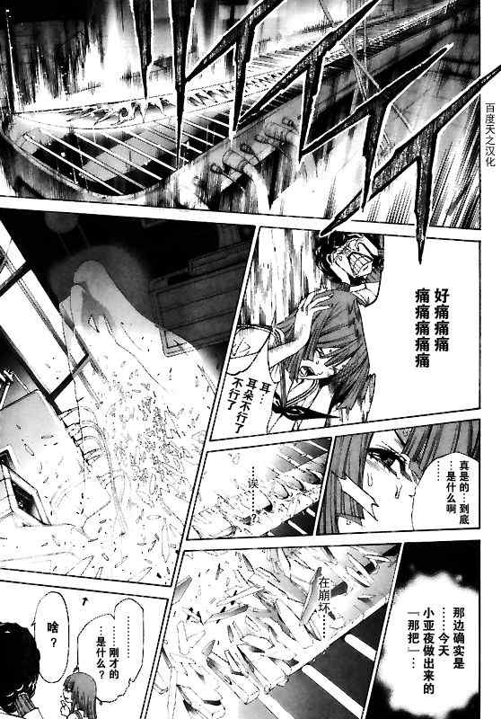 《天上天下》漫画最新章节第128话免费下拉式在线观看章节第【18】张图片