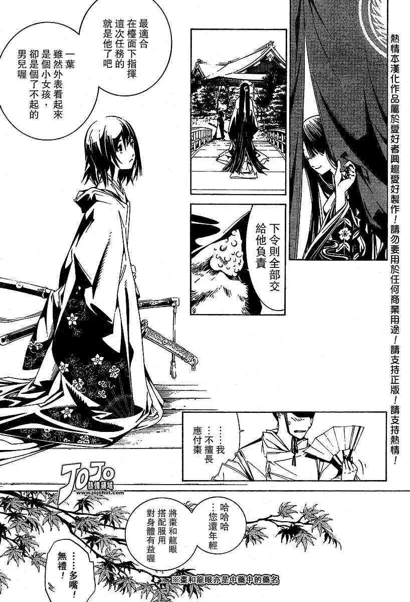 《天上天下》漫画最新章节第91话免费下拉式在线观看章节第【15】张图片