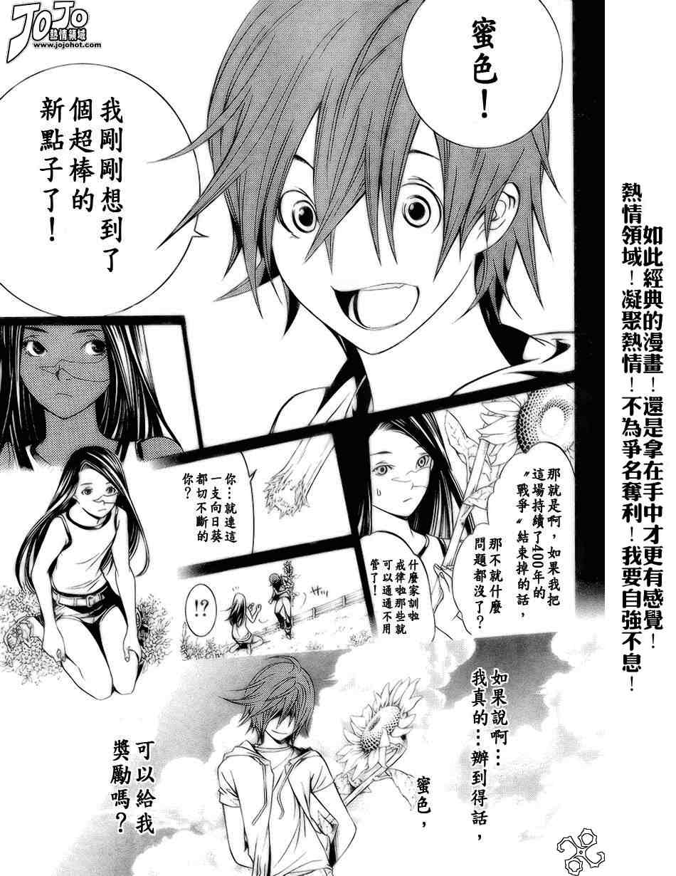 《天上天下》漫画最新章节第107话免费下拉式在线观看章节第【11】张图片