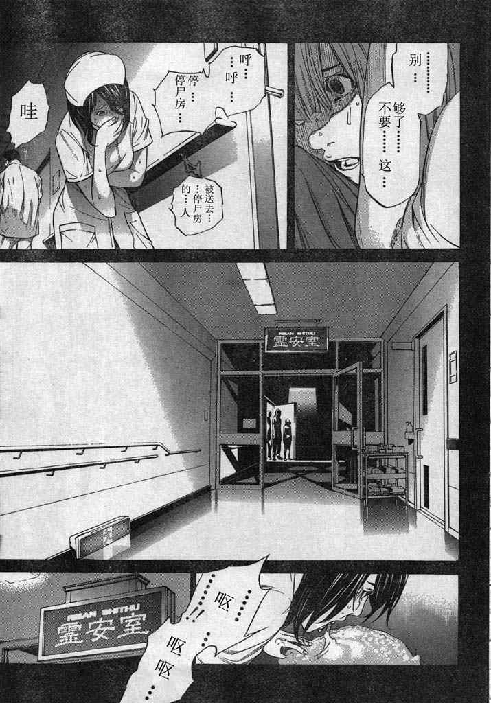 《天上天下》漫画最新章节第130话免费下拉式在线观看章节第【15】张图片