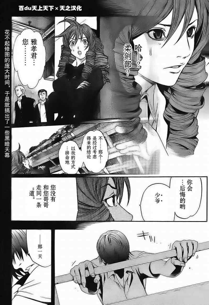 《天上天下》漫画最新章节第118话免费下拉式在线观看章节第【8】张图片