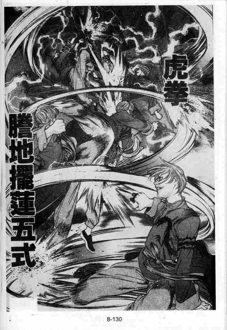 《天上天下》漫画最新章节第41话免费下拉式在线观看章节第【25】张图片