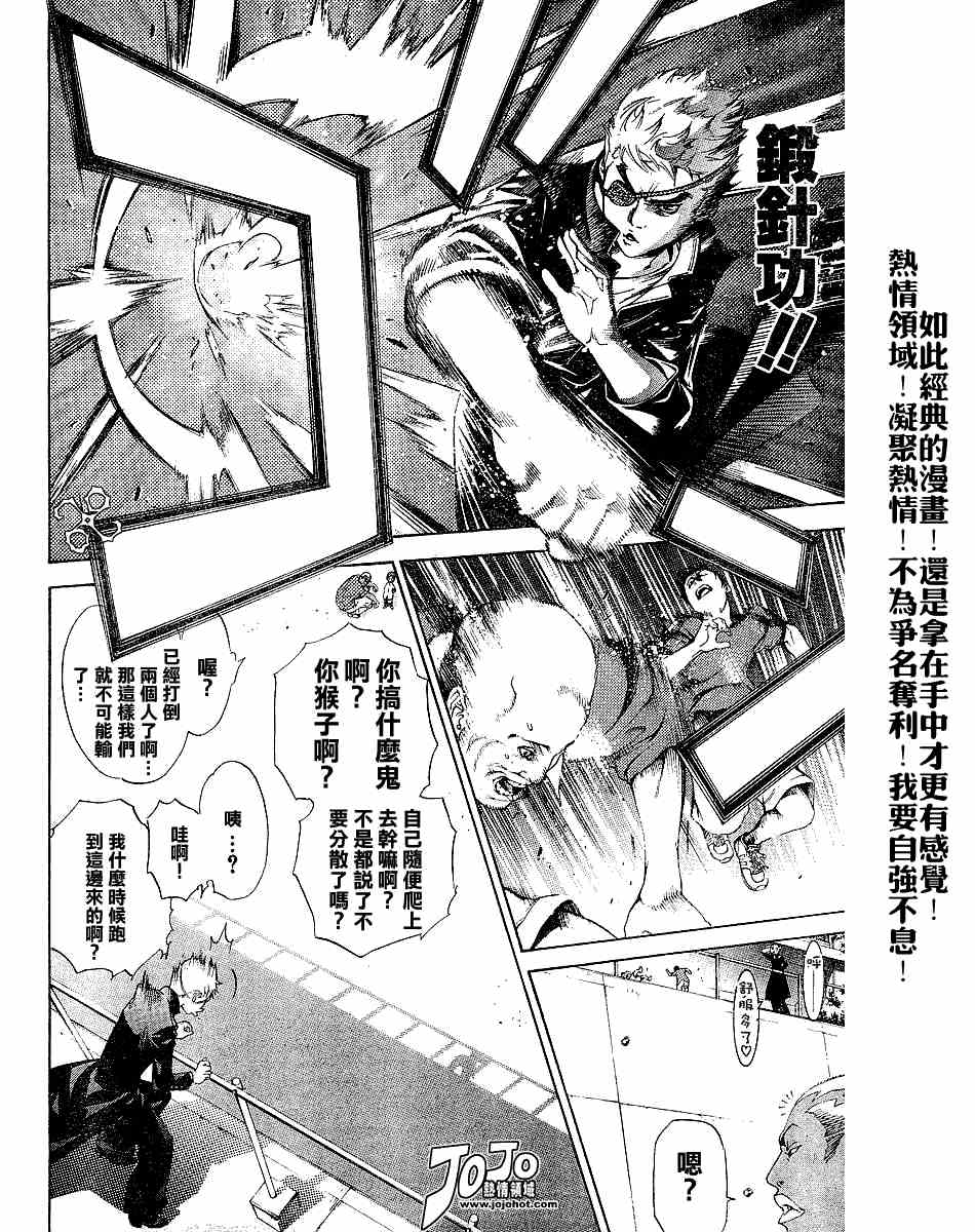 《天上天下》漫画最新章节第101话免费下拉式在线观看章节第【12】张图片