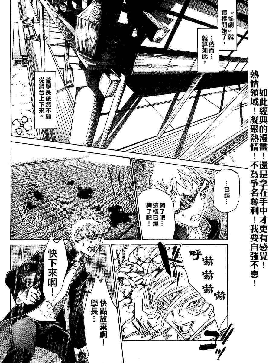 《天上天下》漫画最新章节第104话免费下拉式在线观看章节第【4】张图片