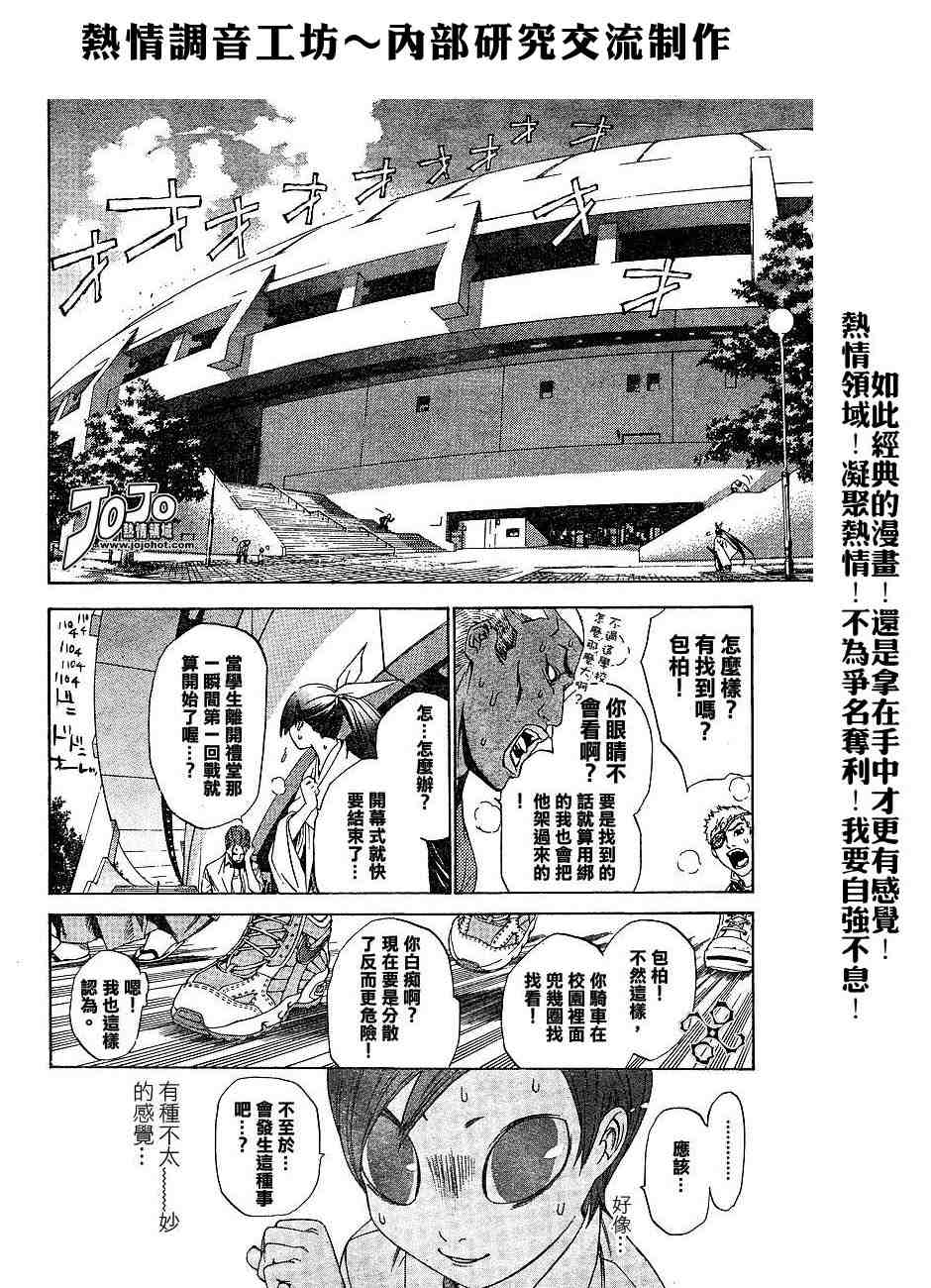 《天上天下》漫画最新章节第100话免费下拉式在线观看章节第【11】张图片