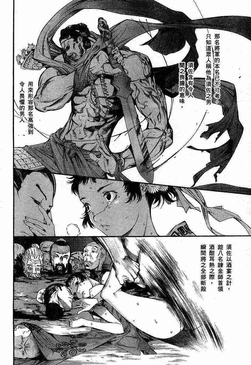 《天上天下》漫画最新章节第85话免费下拉式在线观看章节第【4】张图片