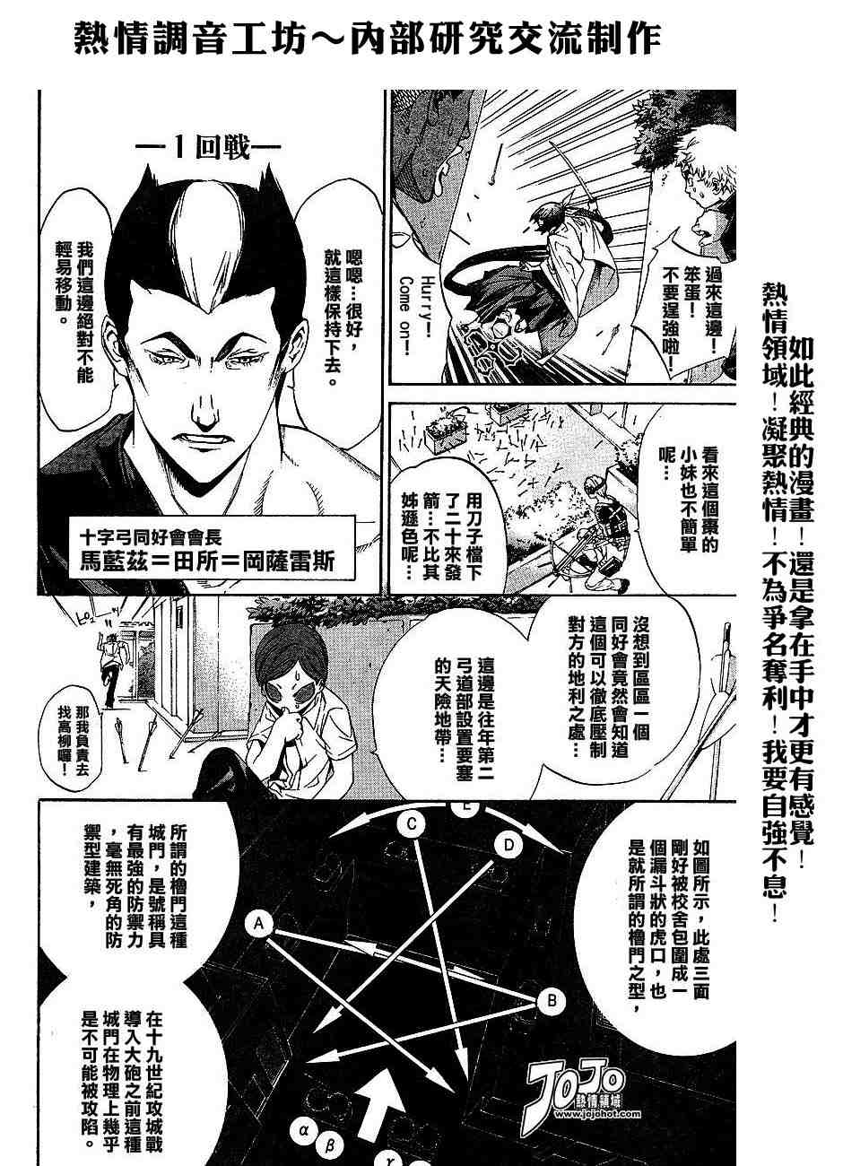 《天上天下》漫画最新章节第100话免费下拉式在线观看章节第【19】张图片