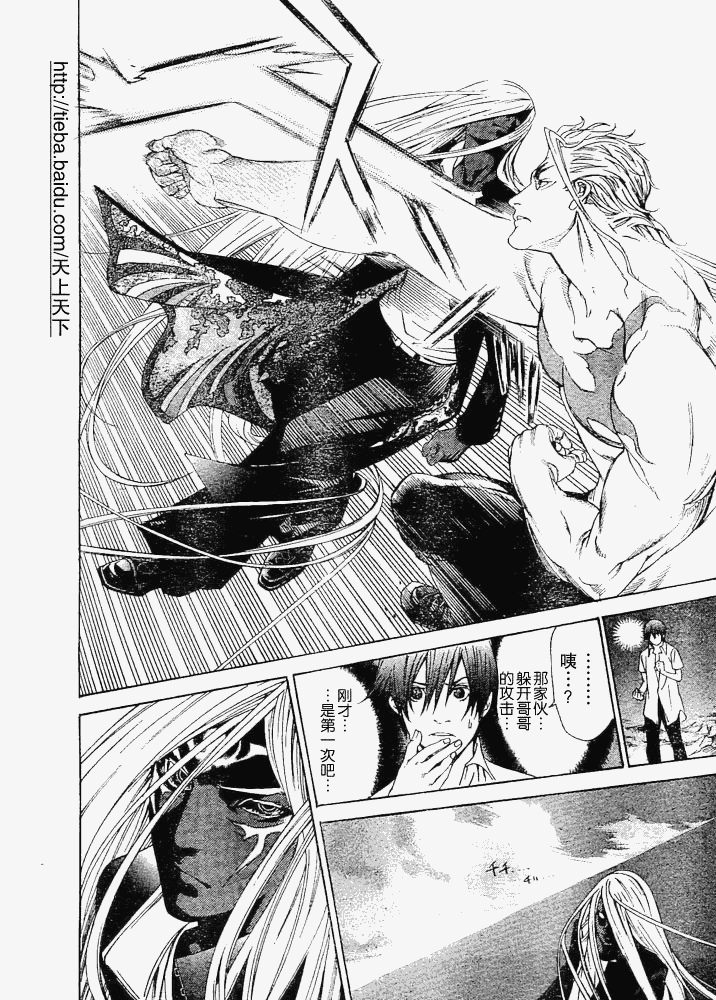 《天上天下》漫画最新章节122-123免费下拉式在线观看章节第【78】张图片