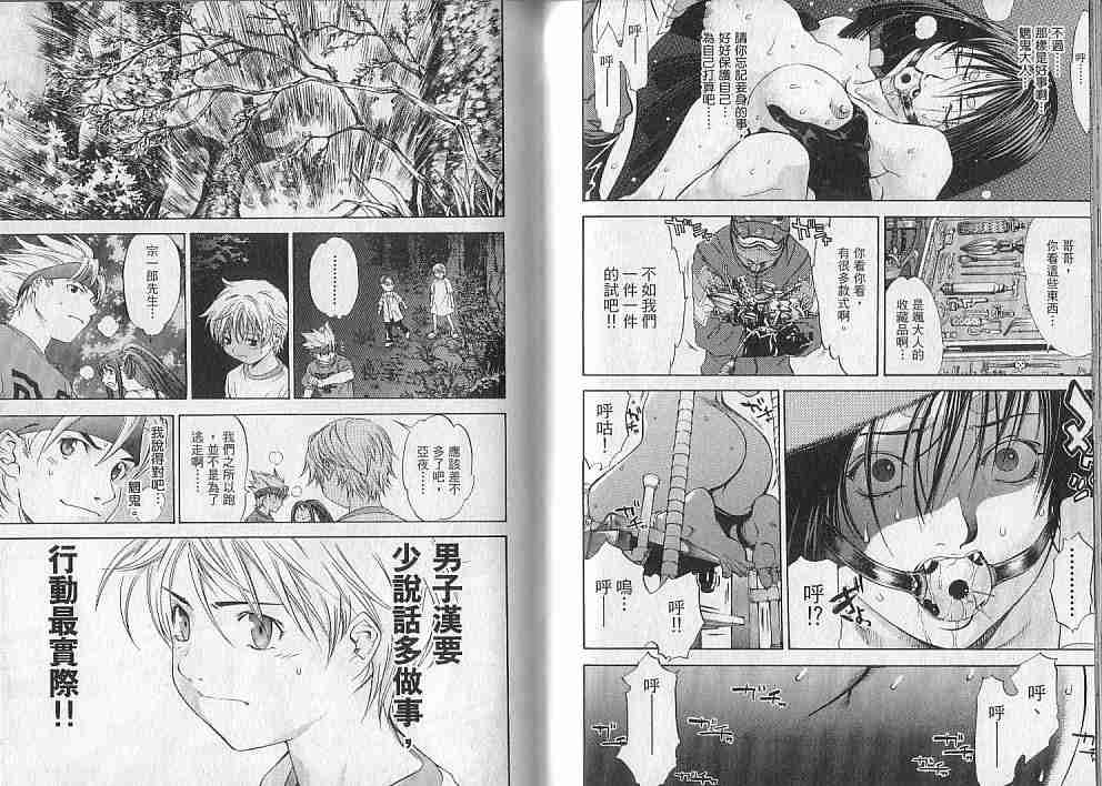 《天上天下》漫画最新章节第10卷免费下拉式在线观看章节第【72】张图片